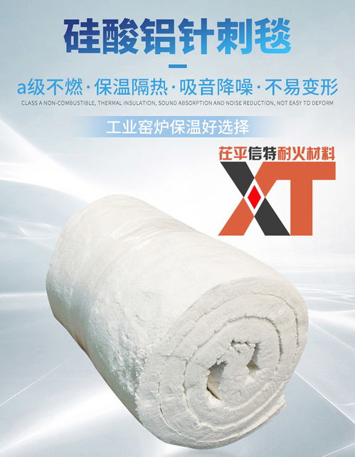 隔熱保溫材料推薦 茌平信特耐火材料商家的專業選擇